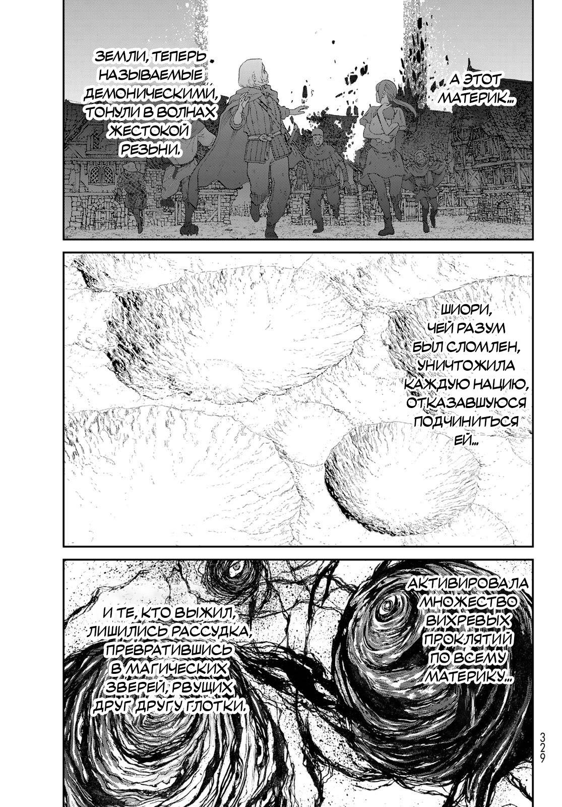 Read Райд-он Кинг манга читать онлайн Manga Online