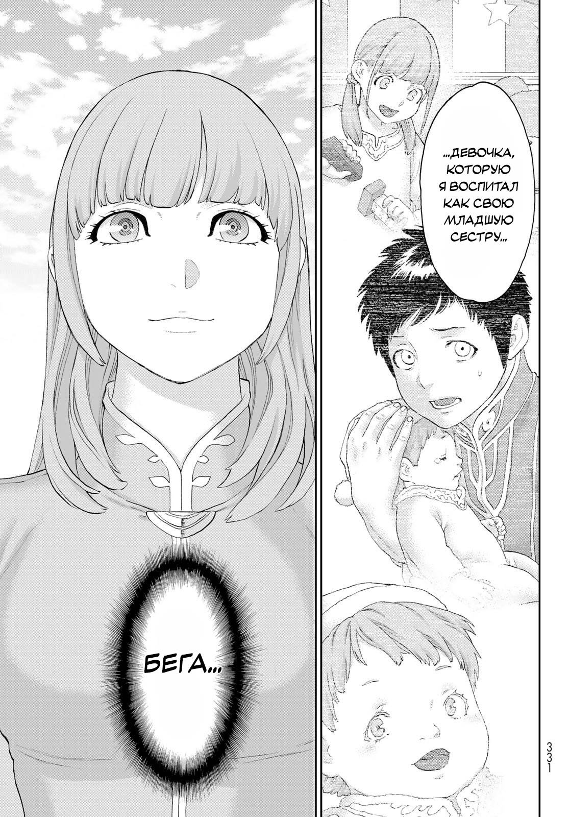 Read Райд-он Кинг манга читать онлайн Manga Online