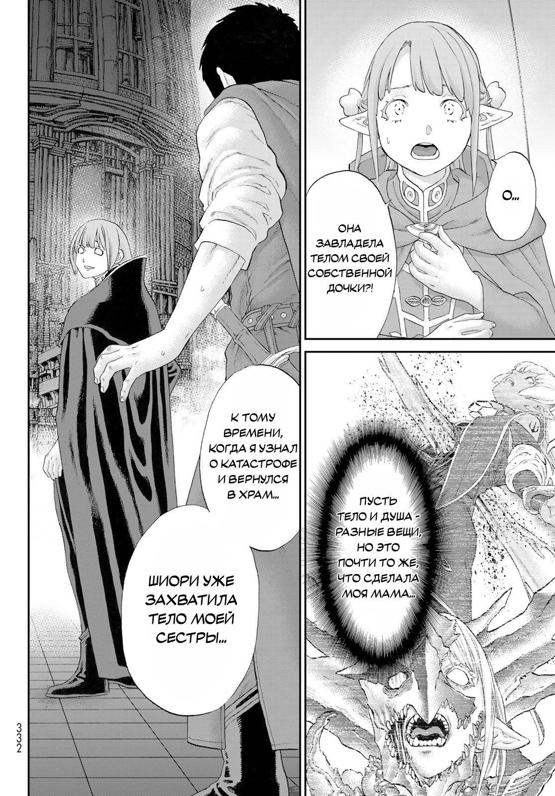 Read Райд-он Кинг манга читать онлайн Manga Online
