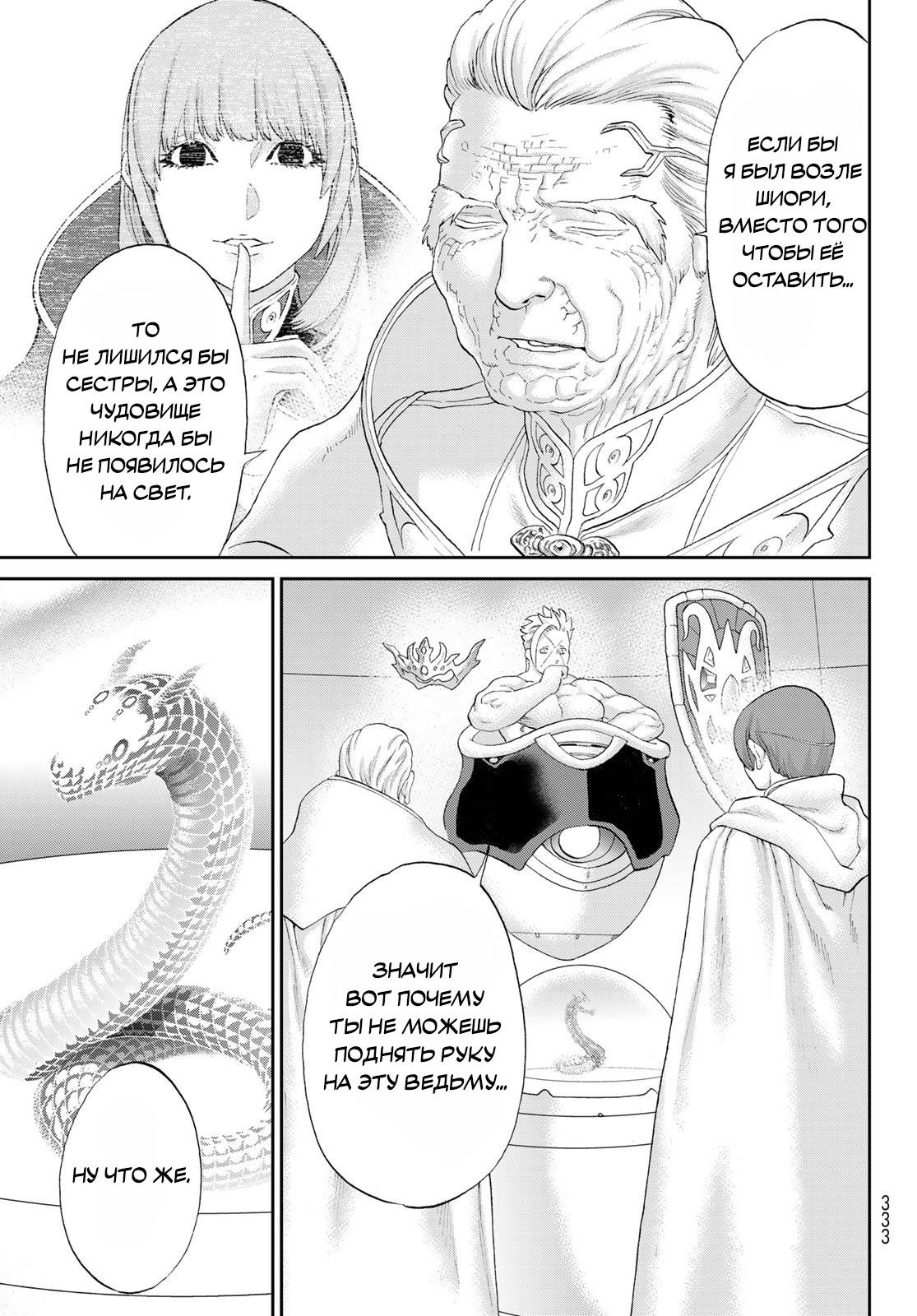 Read Райд-он Кинг манга читать онлайн Manga Online