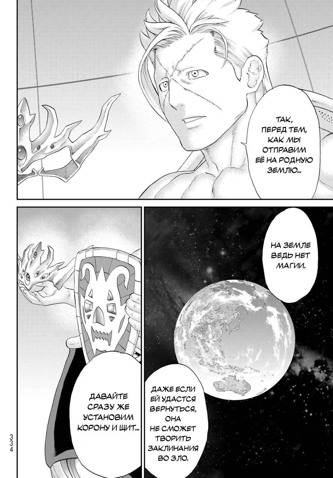 Read Райд-он Кинг манга читать онлайн Manga Online
