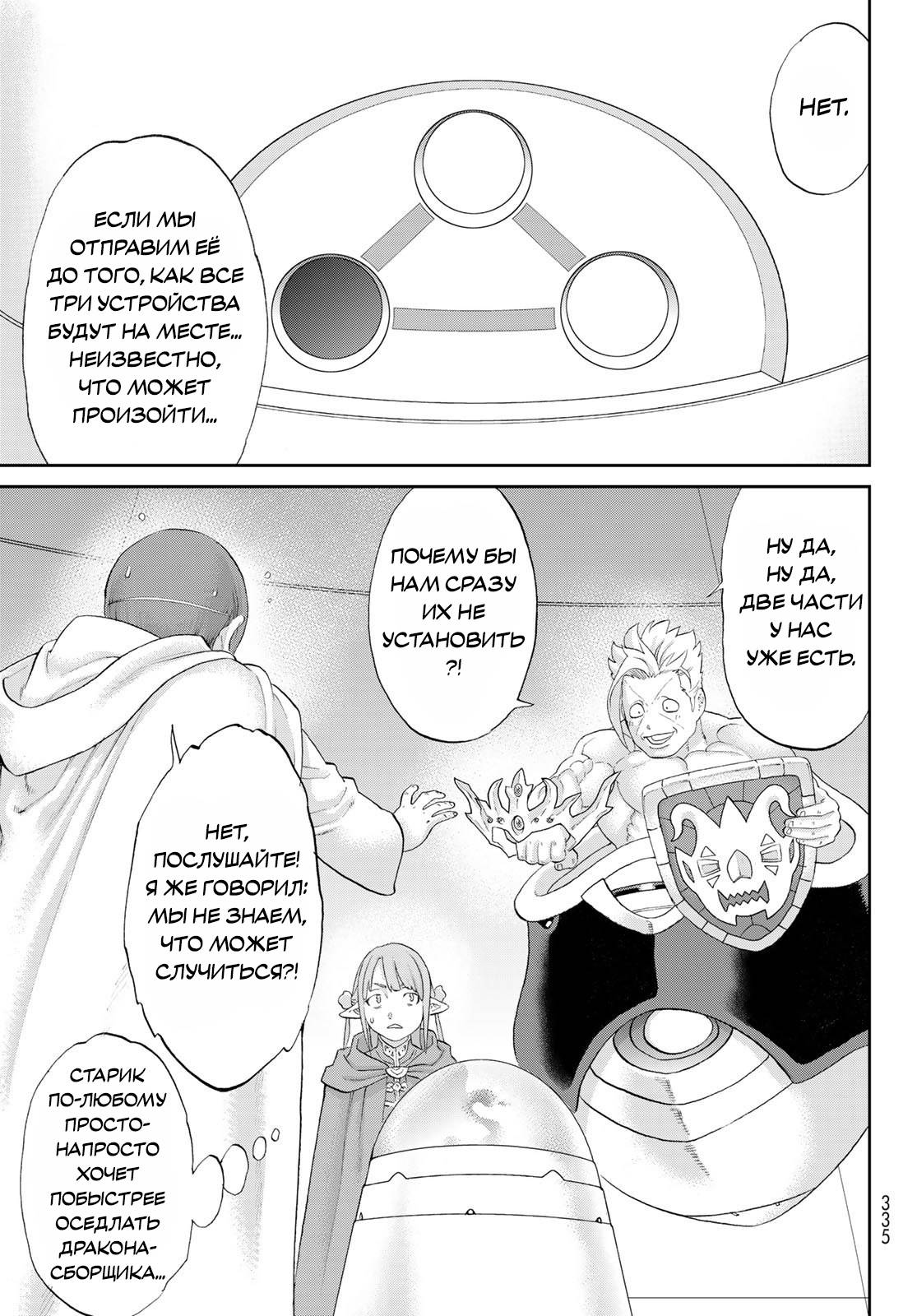 Read Райд-он Кинг манга читать онлайн Manga Online
