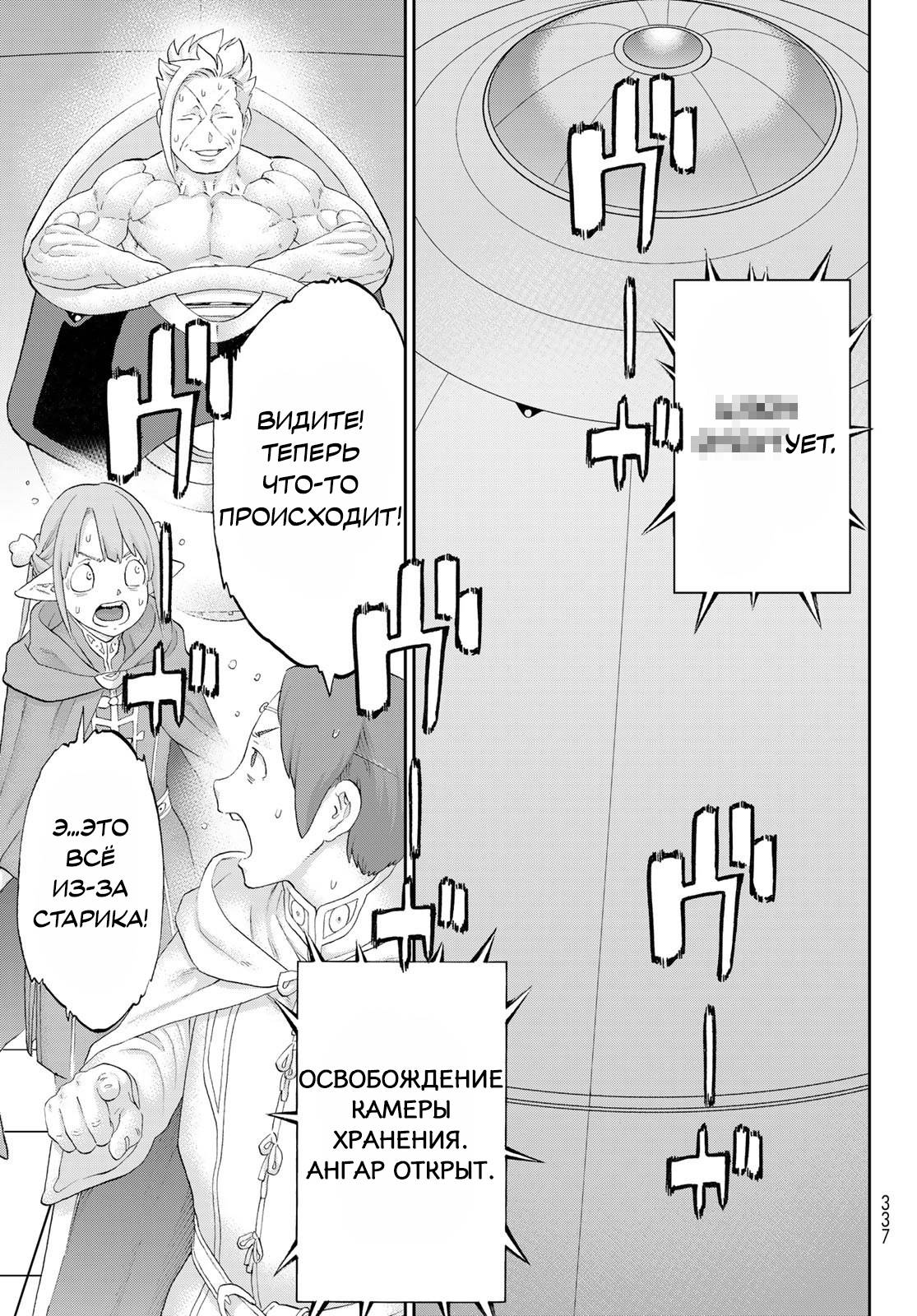 Read Райд-он Кинг манга читать онлайн Manga Online