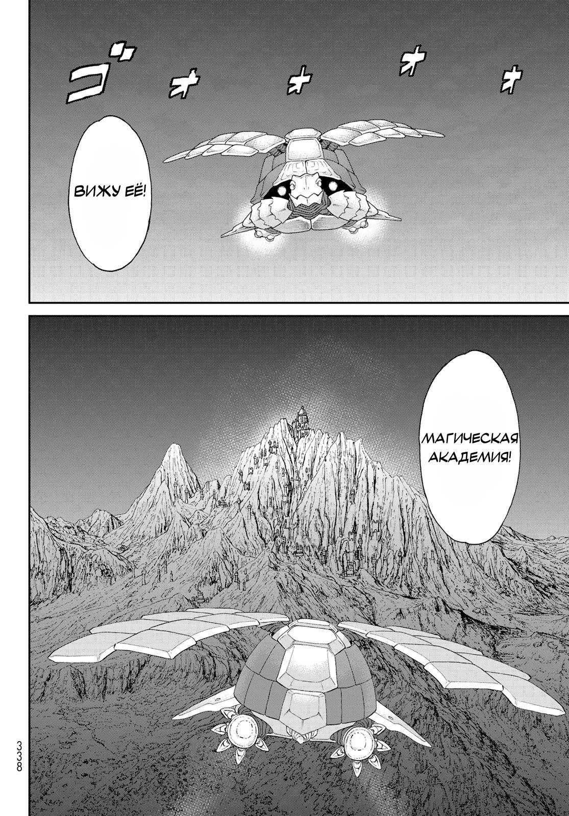 Read Райд-он Кинг манга читать онлайн Manga Online