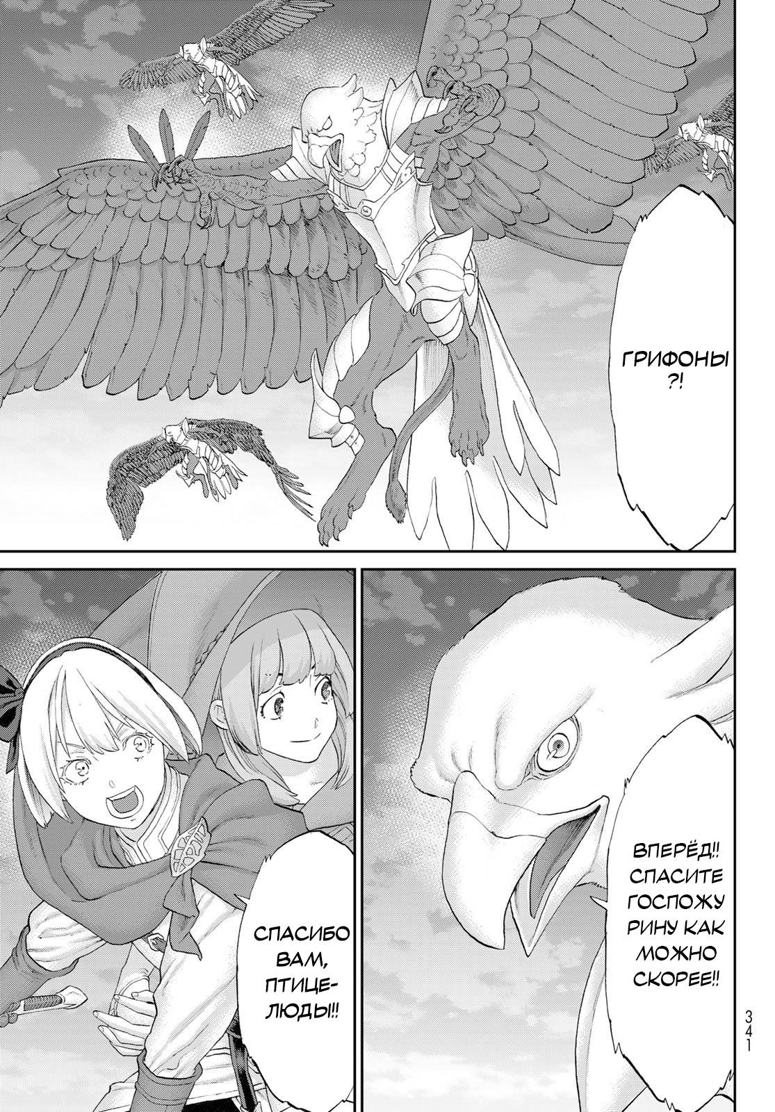 Read Райд-он Кинг манга читать онлайн Manga Online