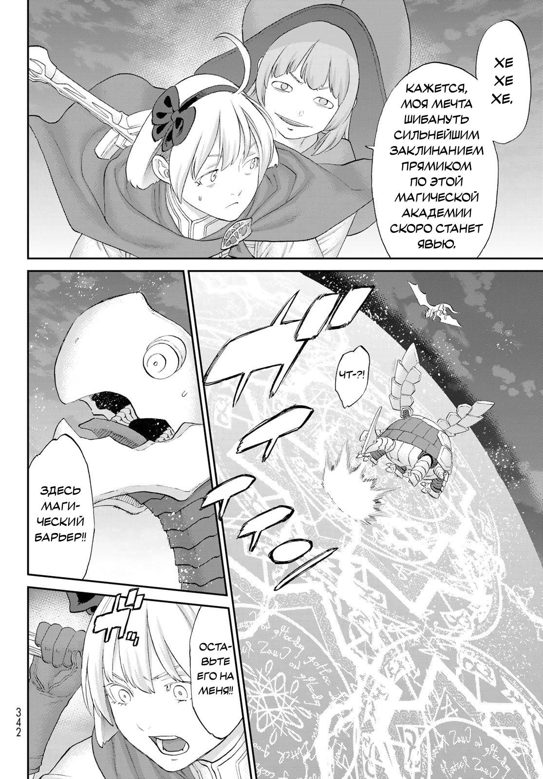Read Райд-он Кинг манга читать онлайн Manga Online