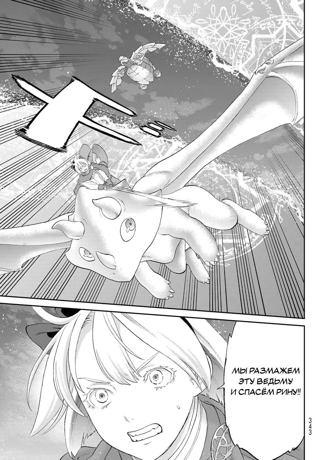 Read Райд-он Кинг манга читать онлайн Manga Online