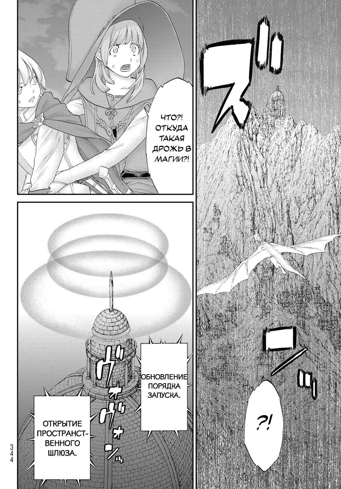 Read Райд-он Кинг манга читать онлайн Manga Online