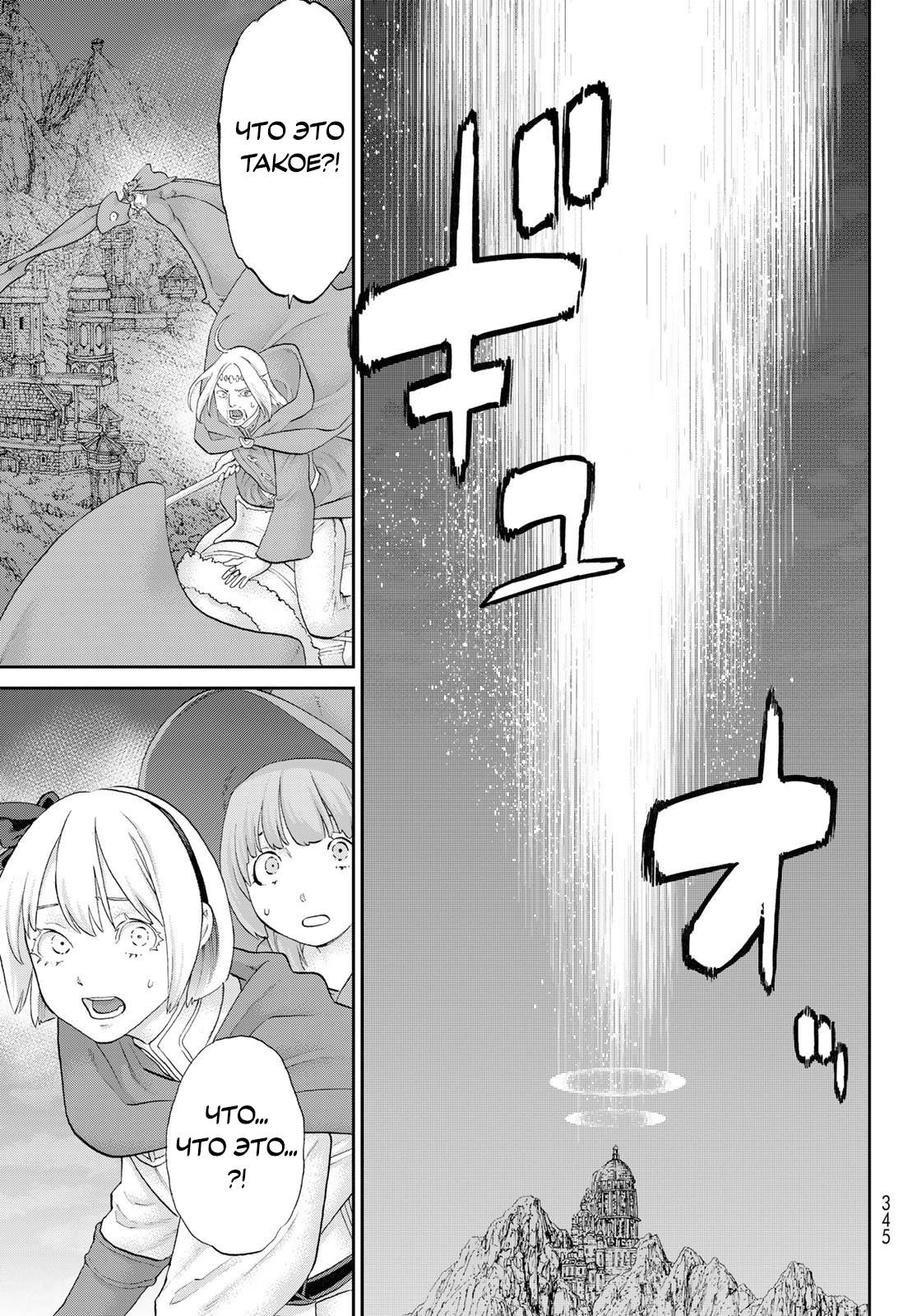 Read Райд-он Кинг манга читать онлайн Manga Online