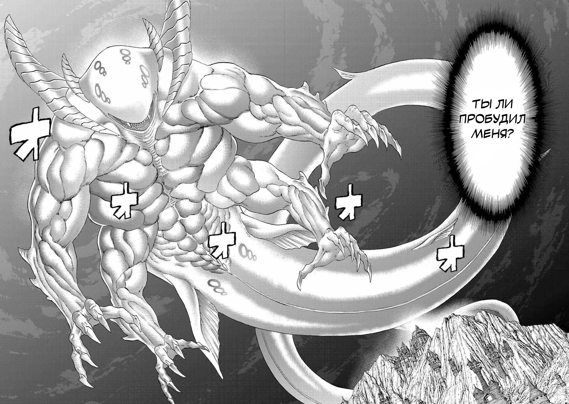Read Райд-он Кинг манга читать онлайн Manga Online
