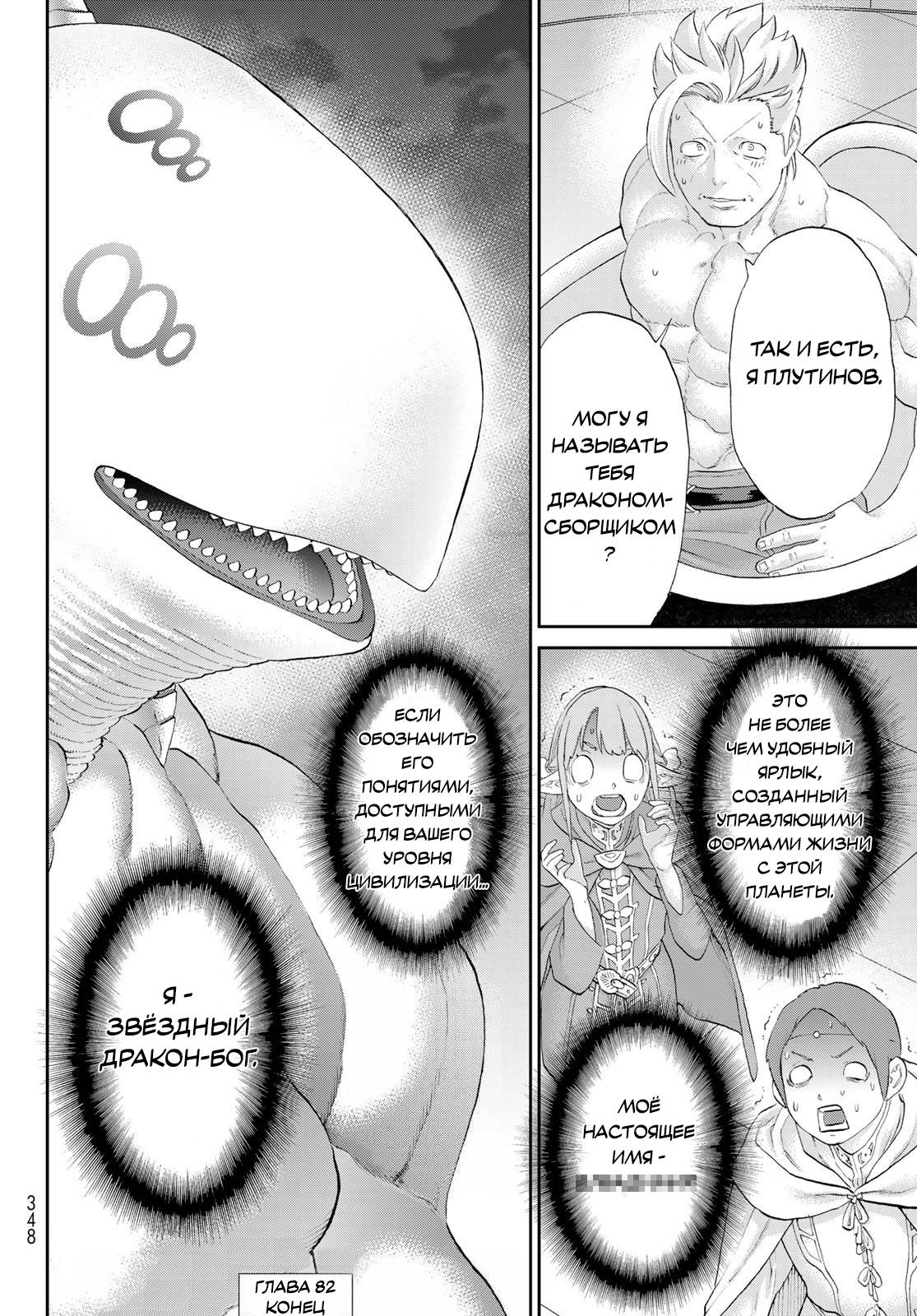 Read Райд-он Кинг манга читать онлайн Manga Online