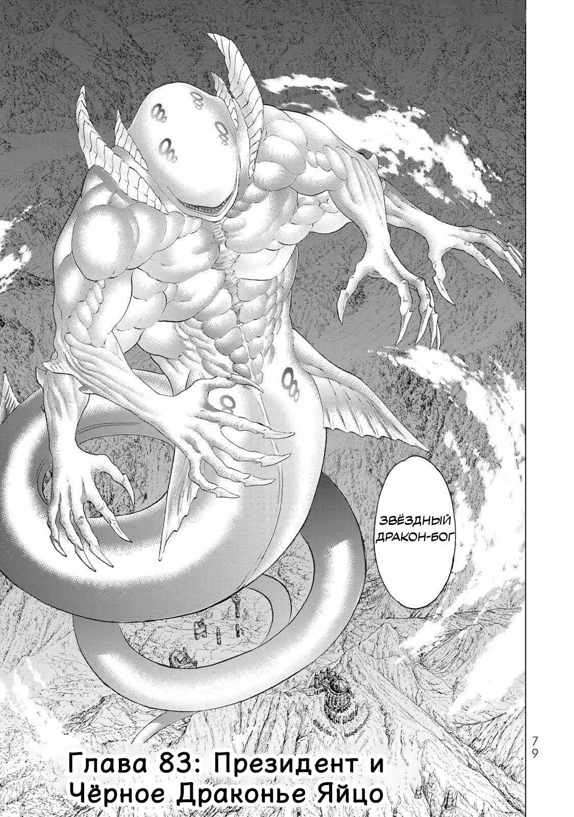 Read Райд-он Кинг манга читать онлайн Manga Online
