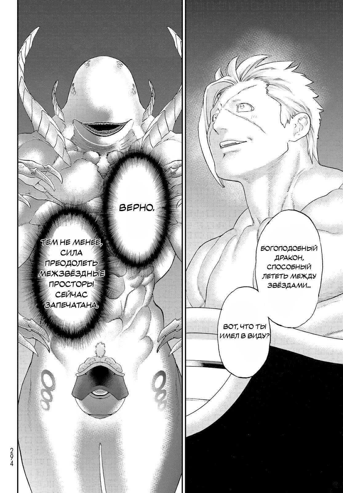 Read Райд-он Кинг манга читать онлайн Manga Online