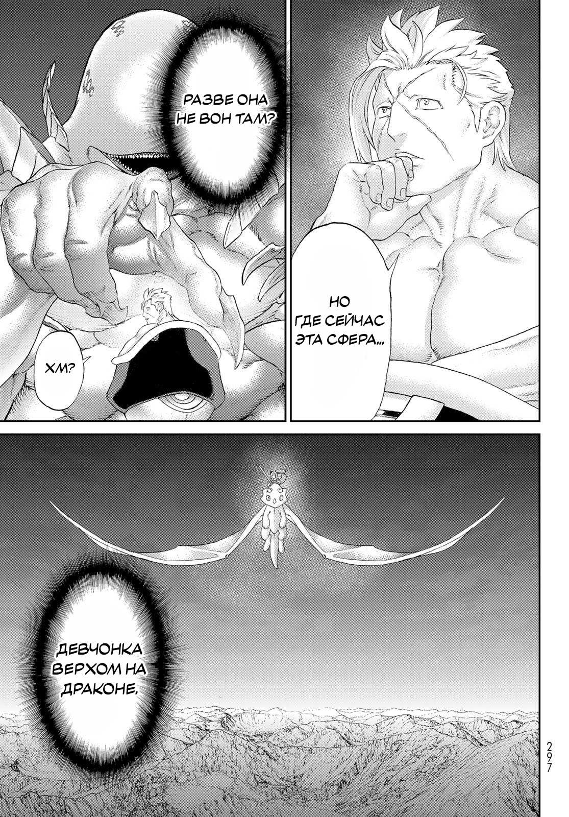 Read Райд-он Кинг манга читать онлайн Manga Online