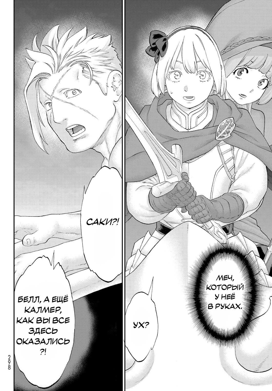 Read Райд-он Кинг манга читать онлайн Manga Online