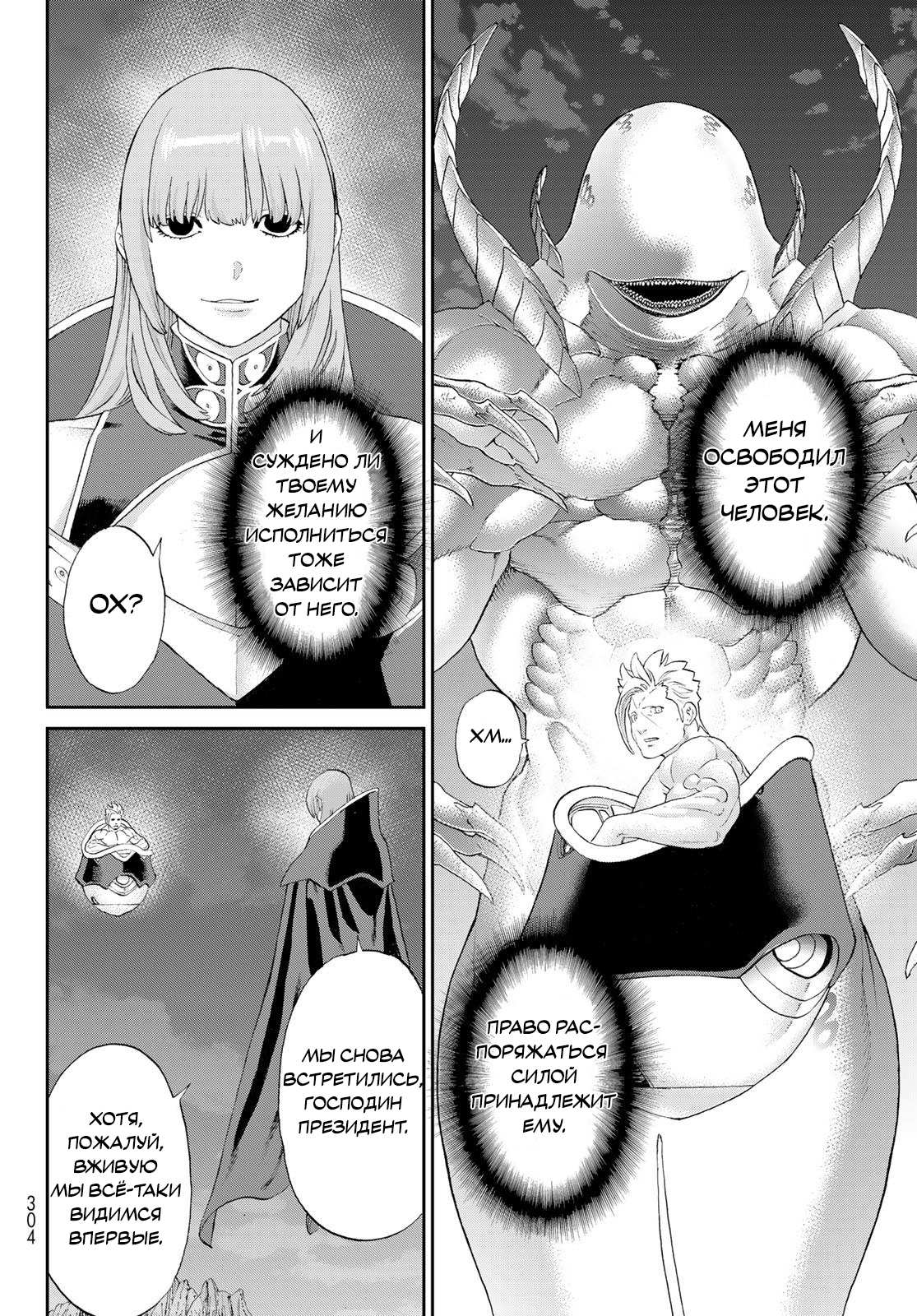Read Райд-он Кинг манга читать онлайн Manga Online