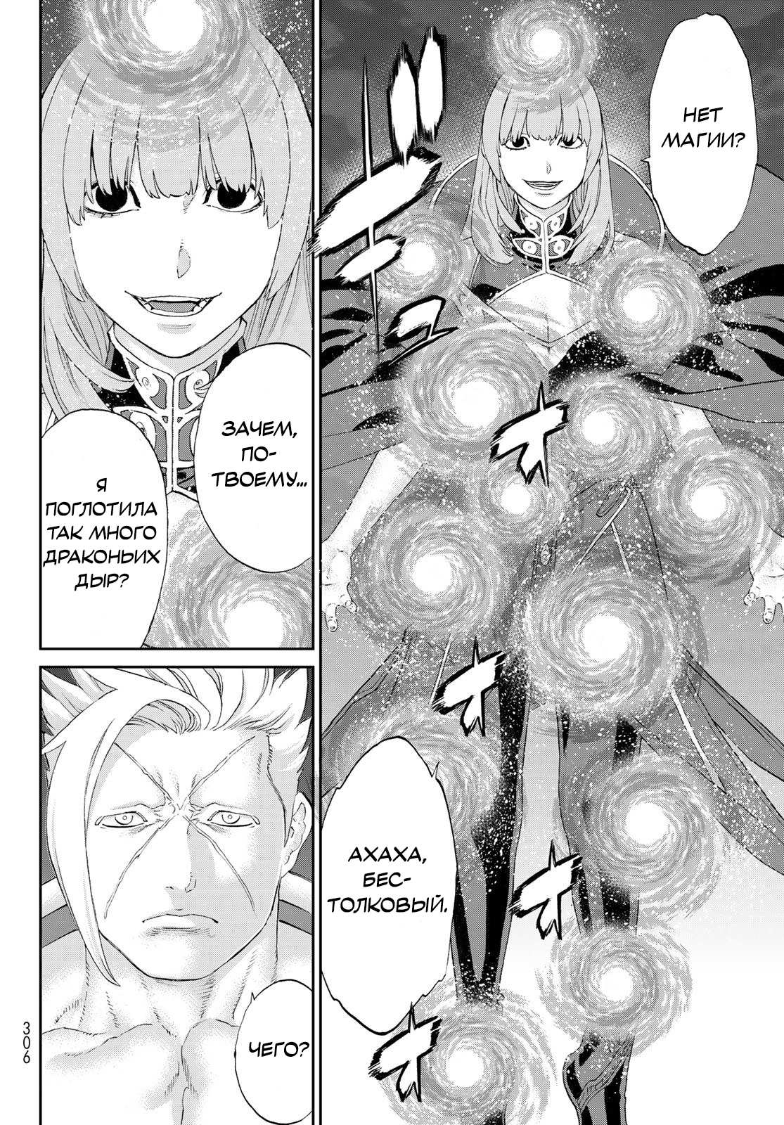 Read Райд-он Кинг манга читать онлайн Manga Online