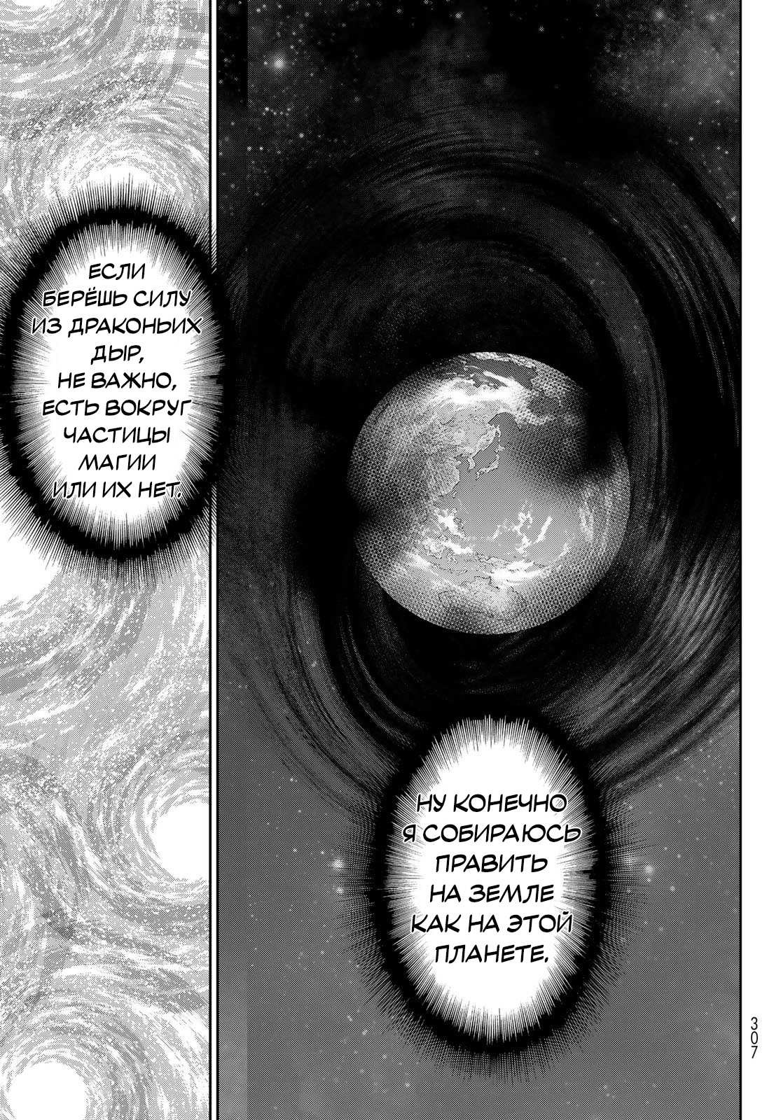 Read Райд-он Кинг манга читать онлайн Manga Online