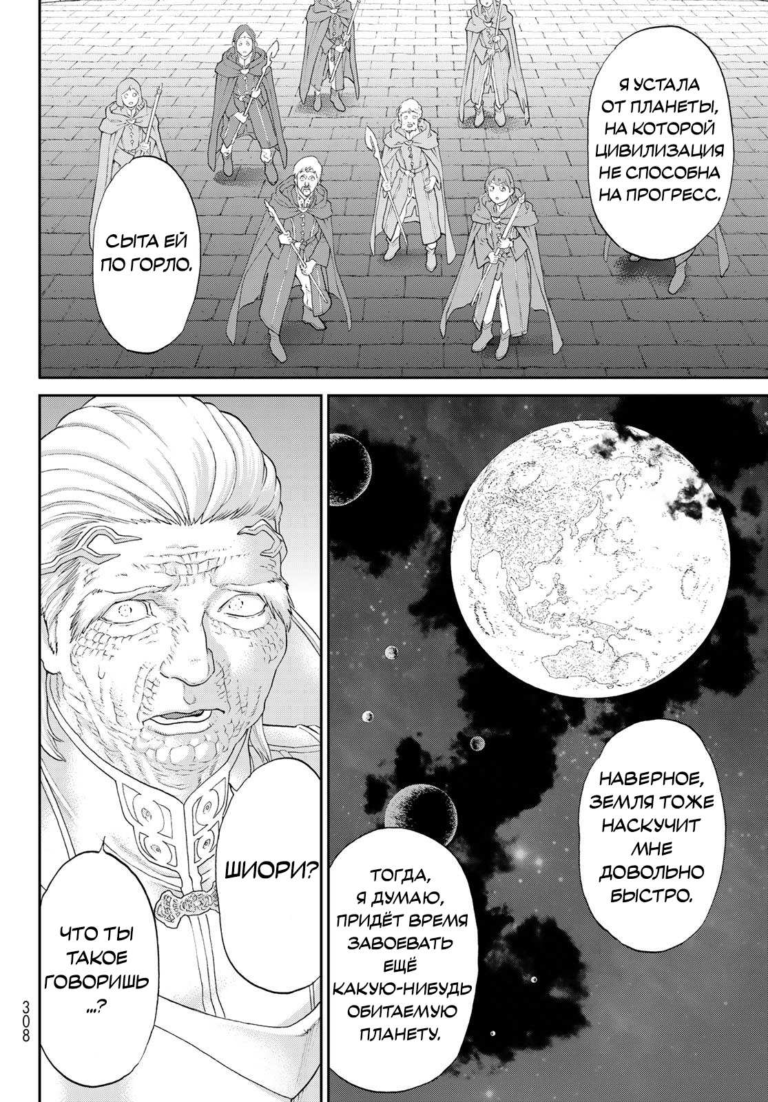 Read Райд-он Кинг манга читать онлайн Manga Online