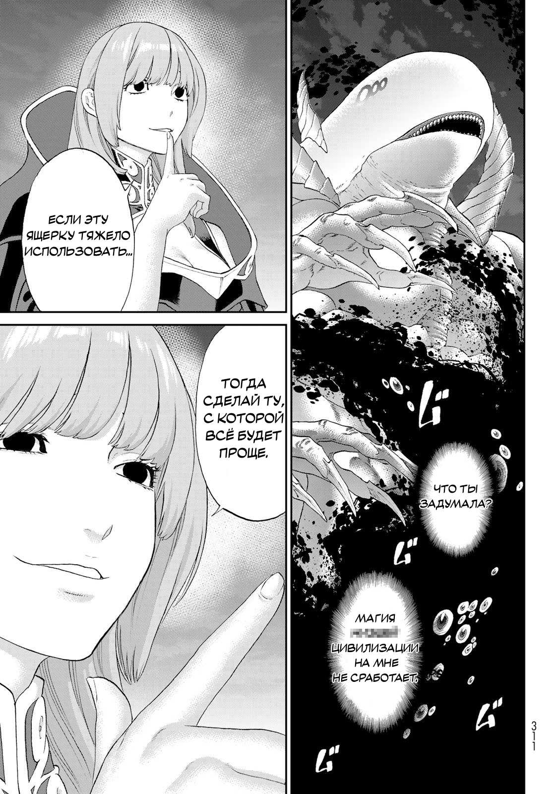 Read Райд-он Кинг манга читать онлайн Manga Online