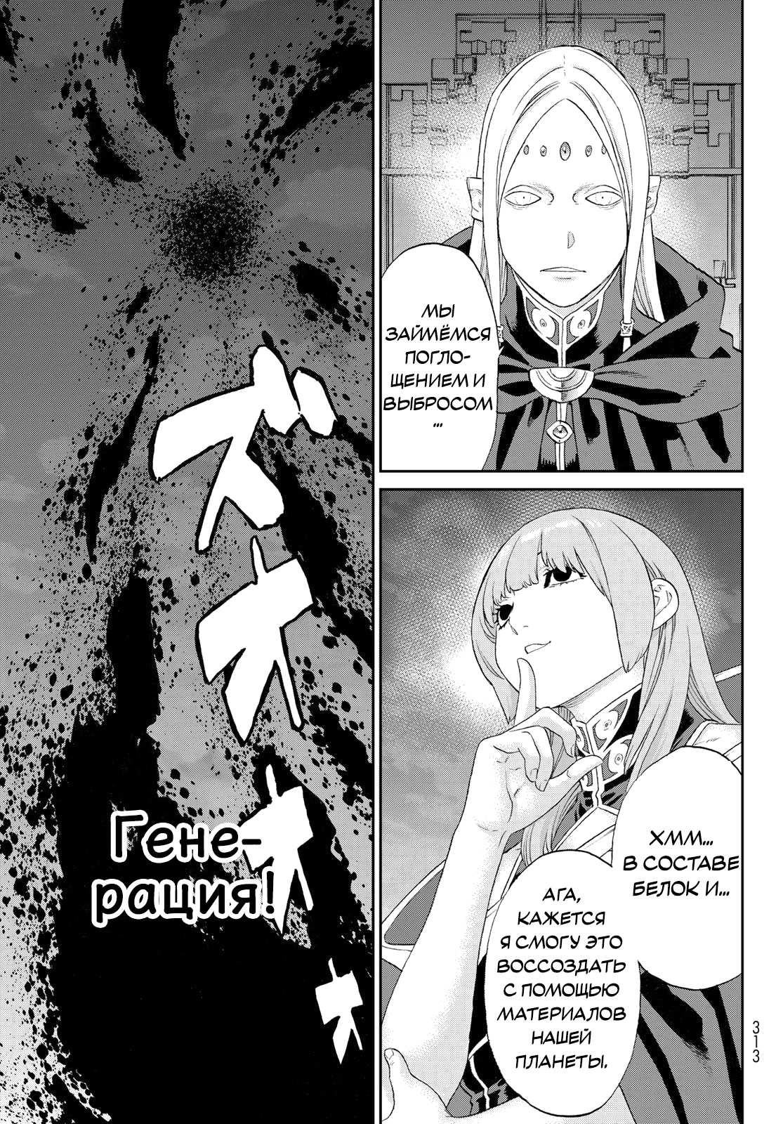 Read Райд-он Кинг манга читать онлайн Manga Online