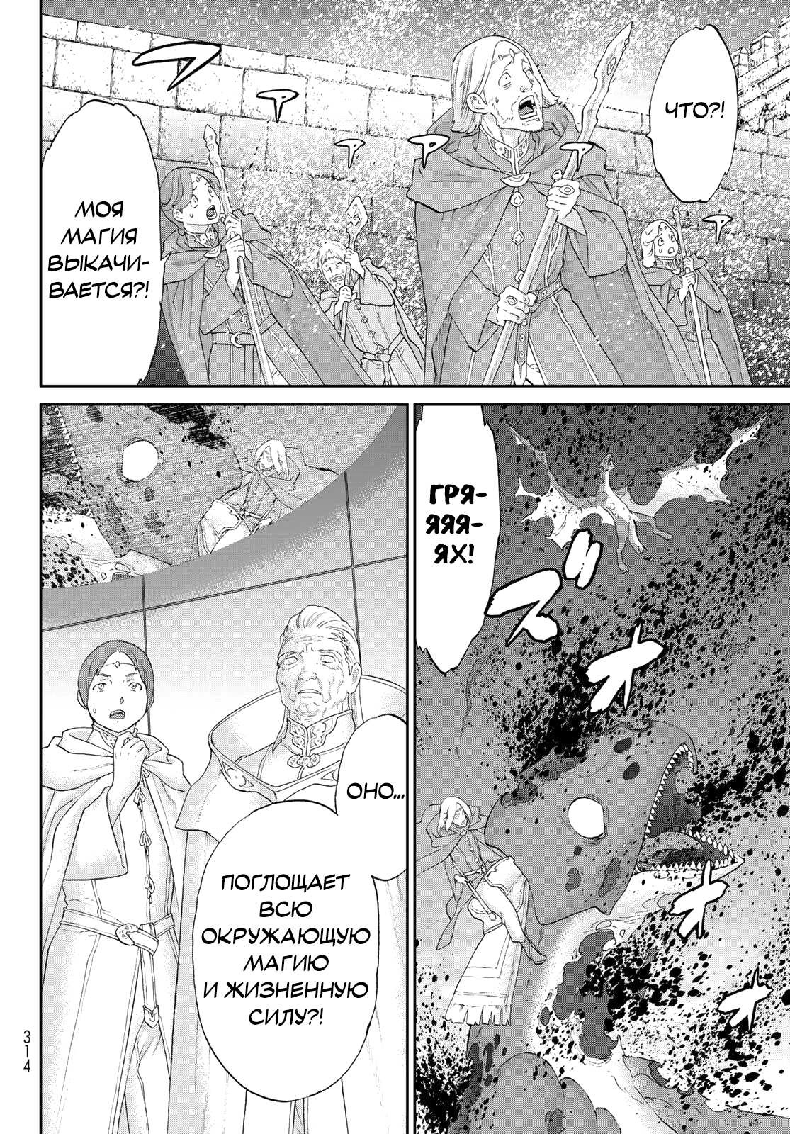 Read Райд-он Кинг манга читать онлайн Manga Online