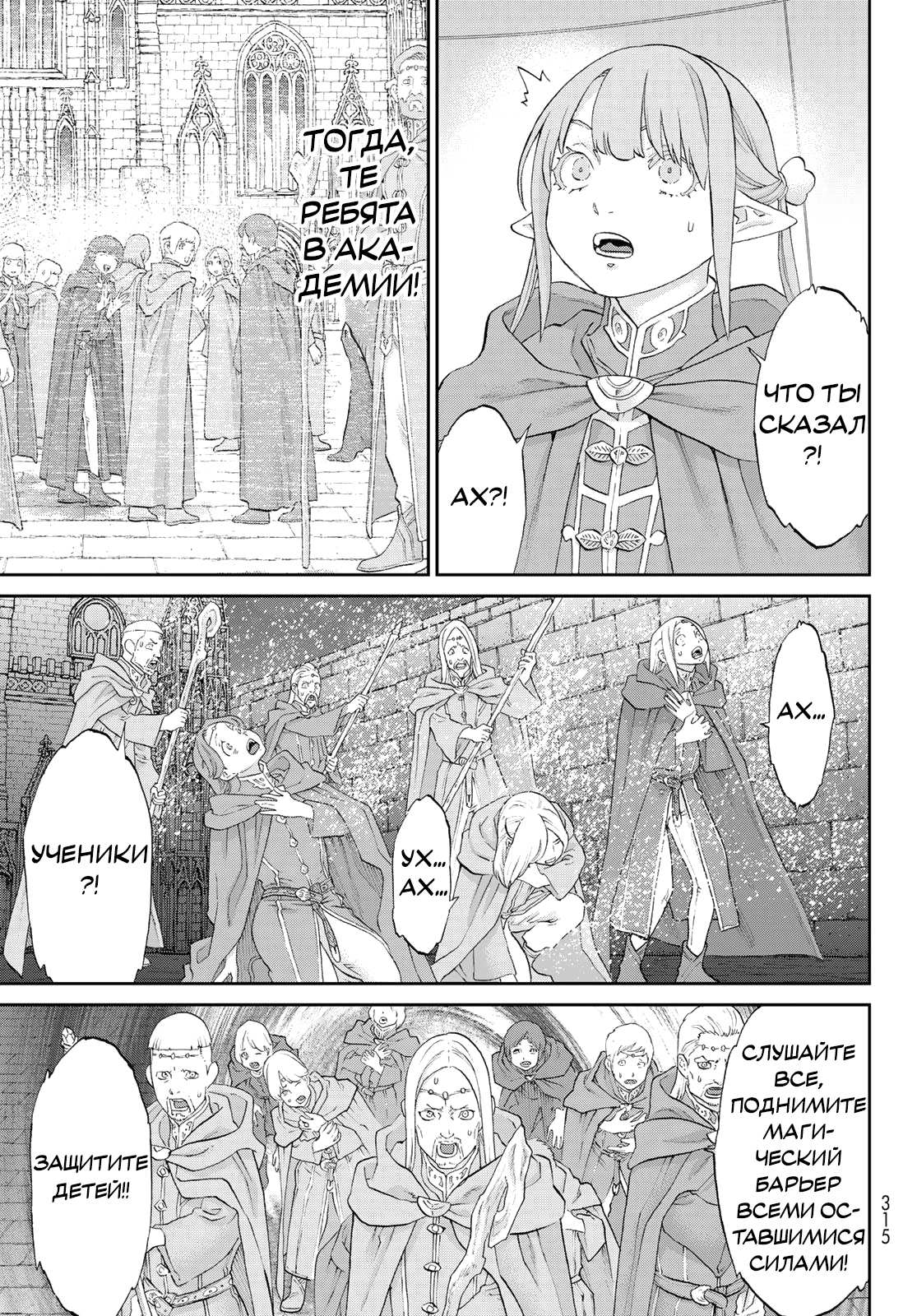 Read Райд-он Кинг манга читать онлайн Manga Online
