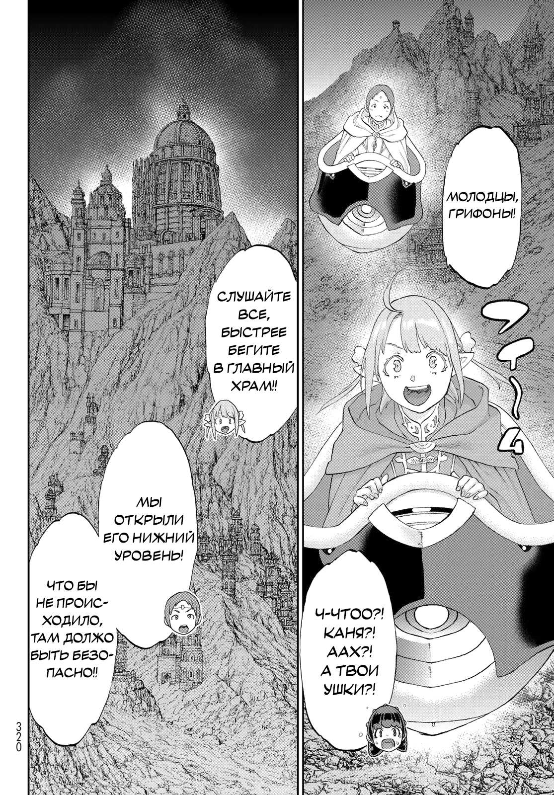 Read Райд-он Кинг манга читать онлайн Manga Online