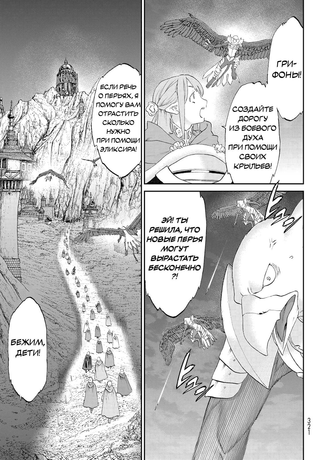 Read Райд-он Кинг манга читать онлайн Manga Online