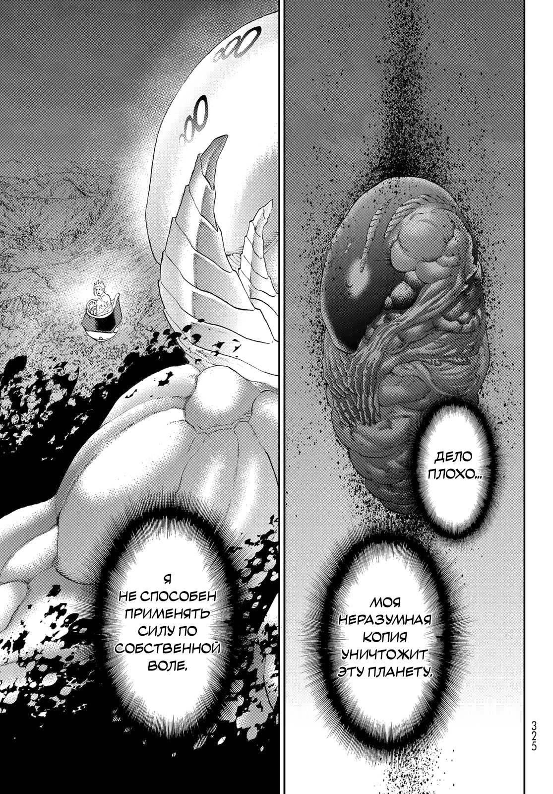 Read Райд-он Кинг манга читать онлайн Manga Online
