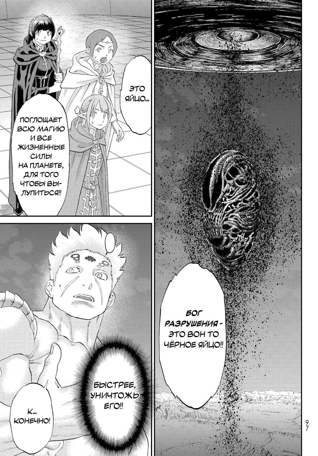 Read Райд-он Кинг манга читать онлайн Manga Online