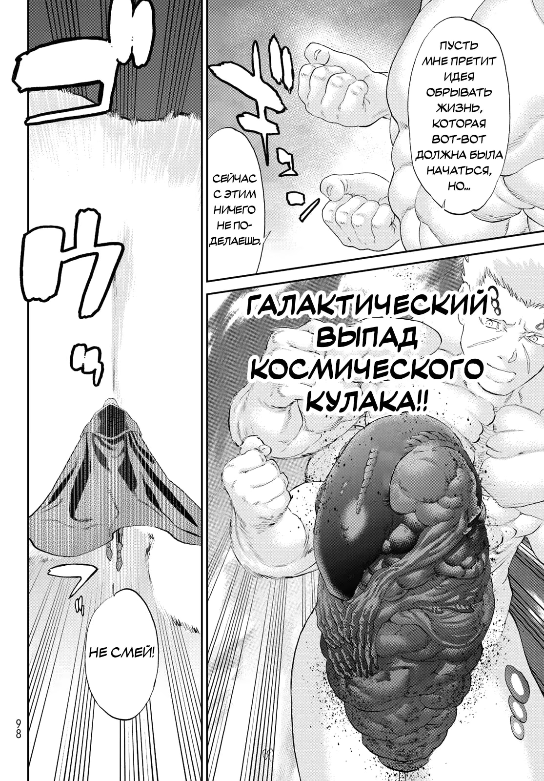 Read Райд-он Кинг манга читать онлайн Manga Online
