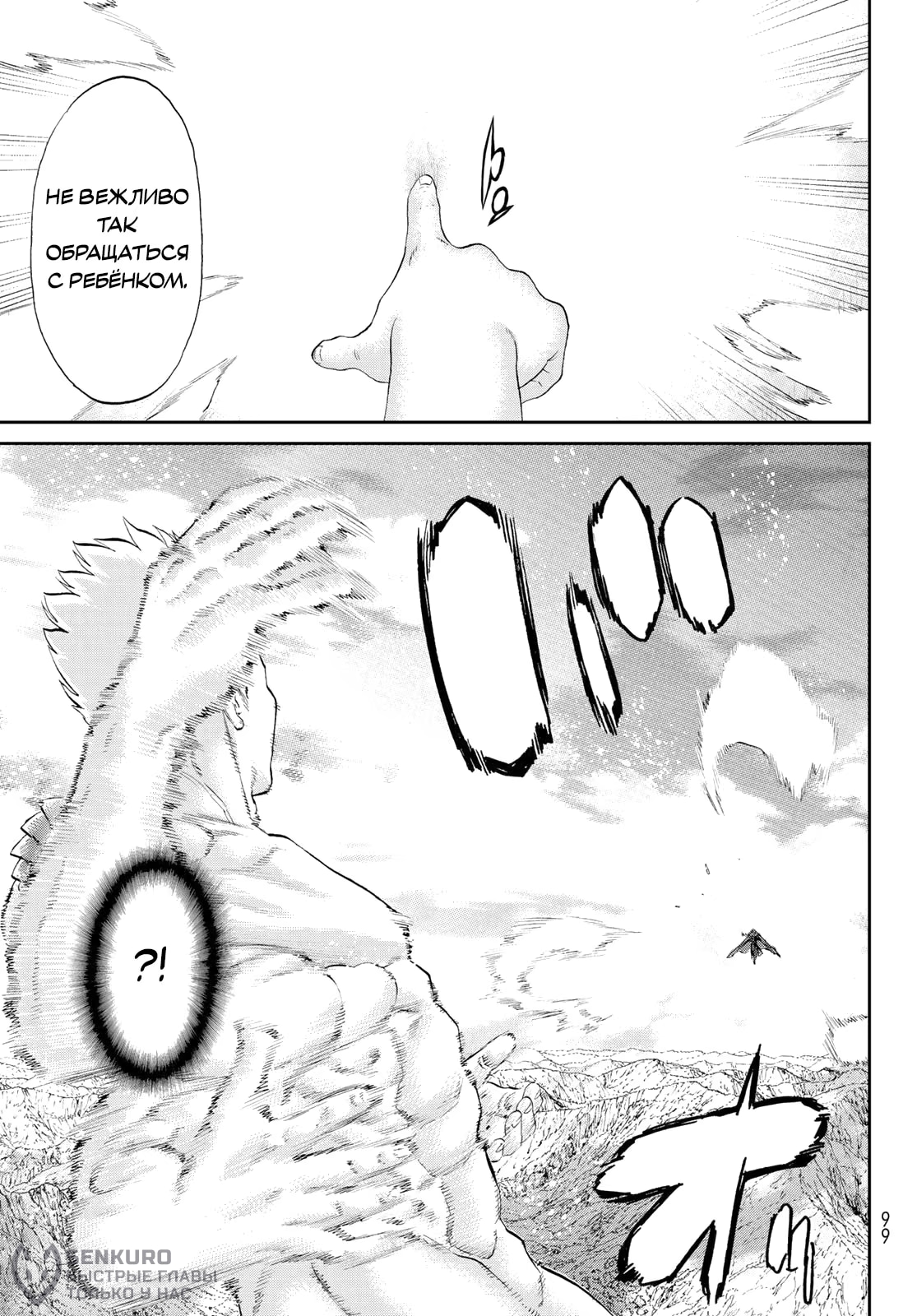 Read Райд-он Кинг манга читать онлайн Manga Online