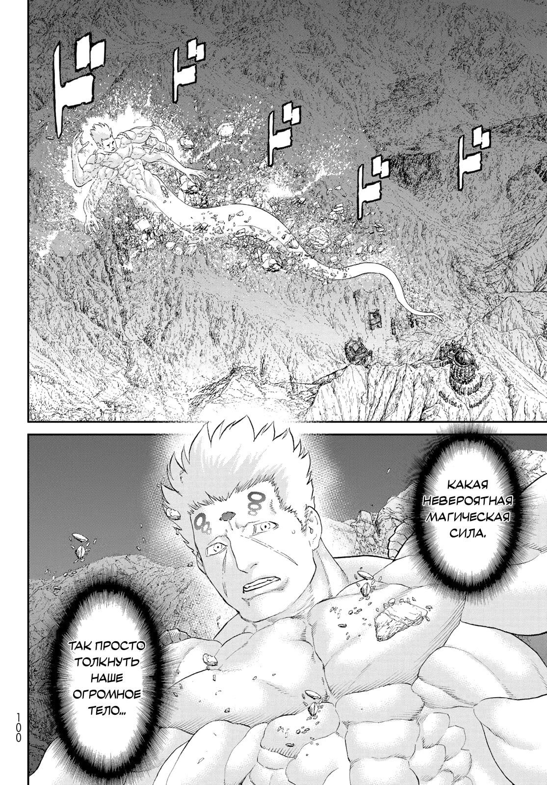 Read Райд-он Кинг манга читать онлайн Manga Online