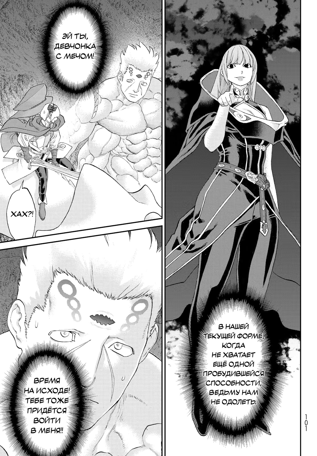 Read Райд-он Кинг манга читать онлайн Manga Online