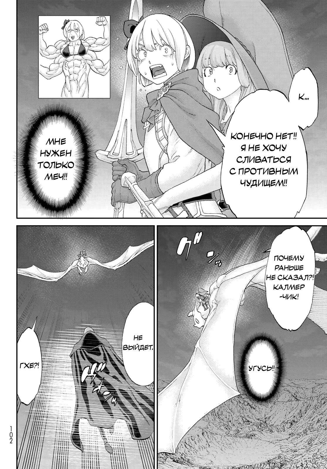 Read Райд-он Кинг манга читать онлайн Manga Online