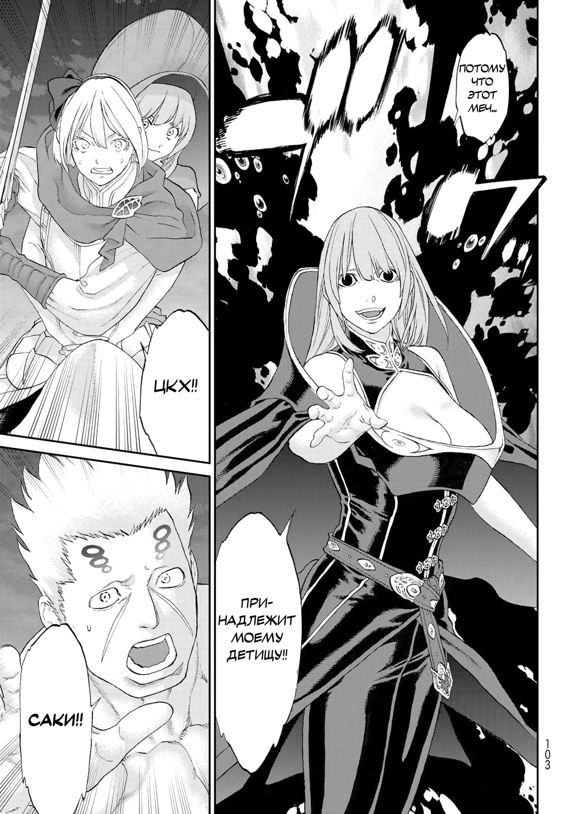 Read Райд-он Кинг манга читать онлайн Manga Online