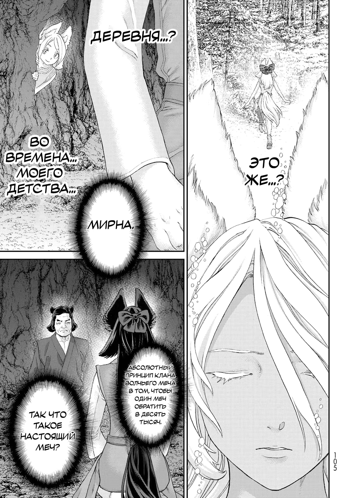 Read Райд-он Кинг манга читать онлайн Manga Online