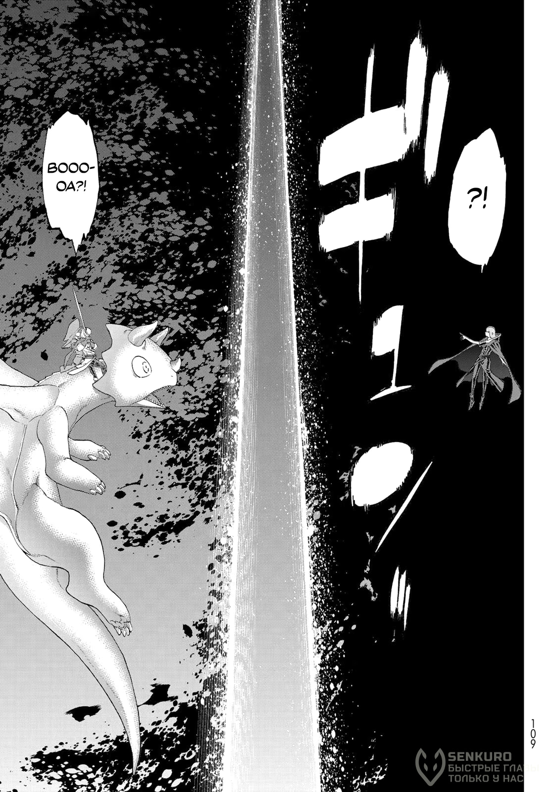 Read Райд-он Кинг манга читать онлайн Manga Online