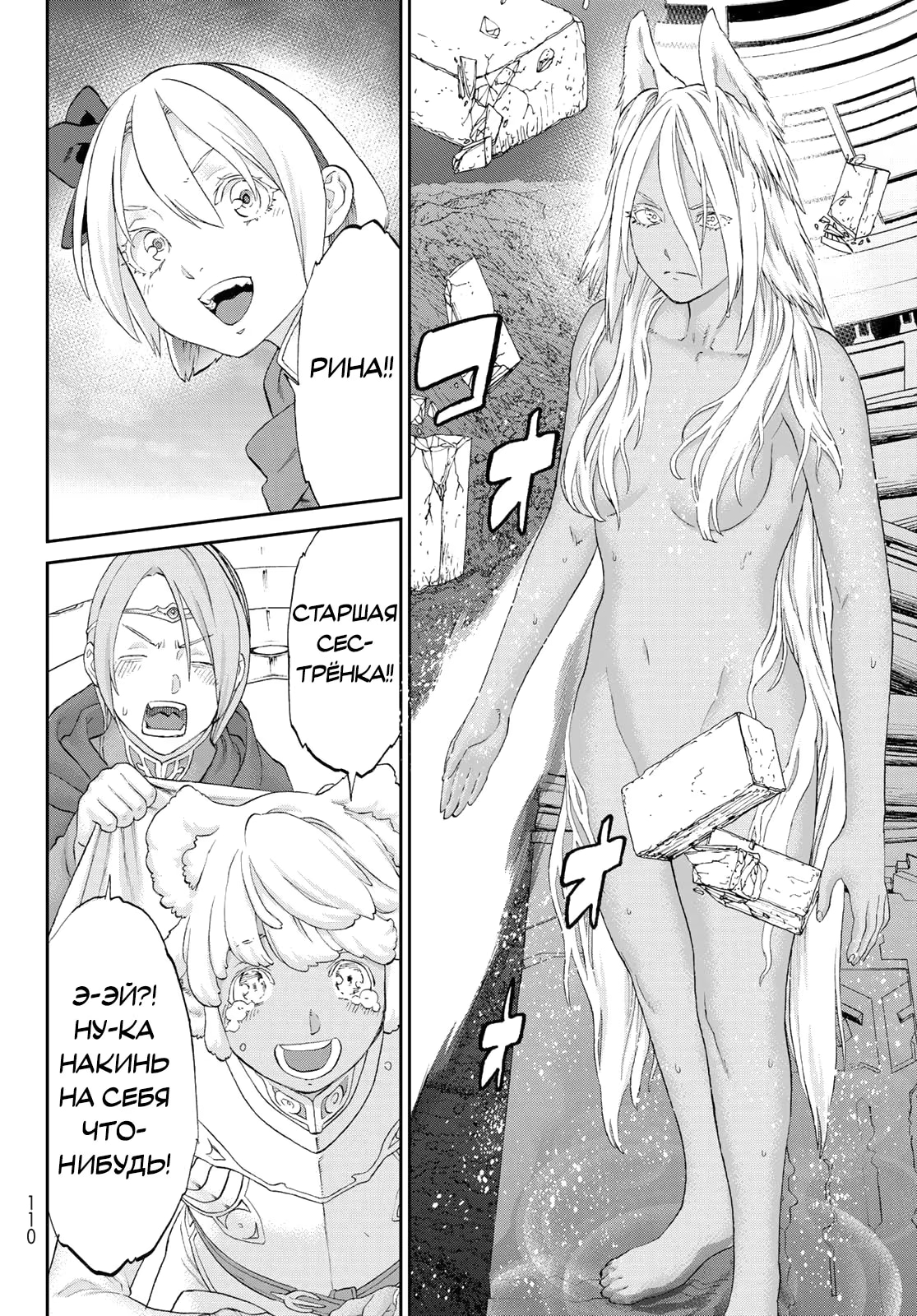 Read Райд-он Кинг манга читать онлайн Manga Online