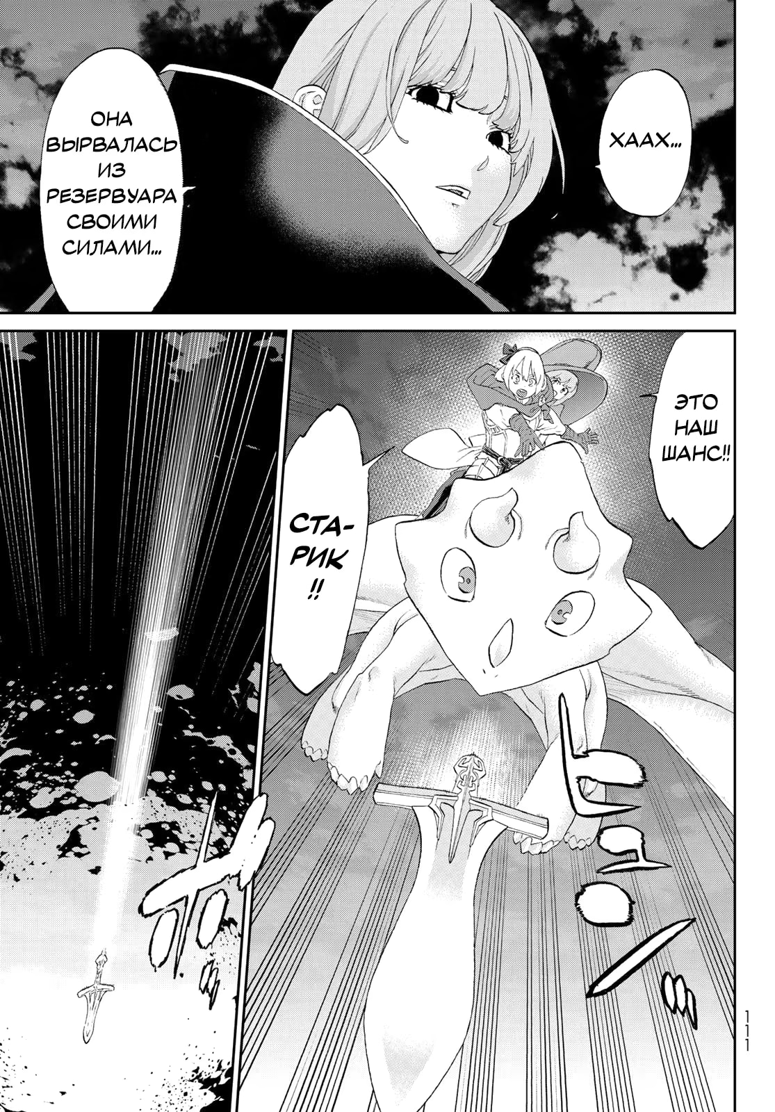 Read Райд-он Кинг манга читать онлайн Manga Online