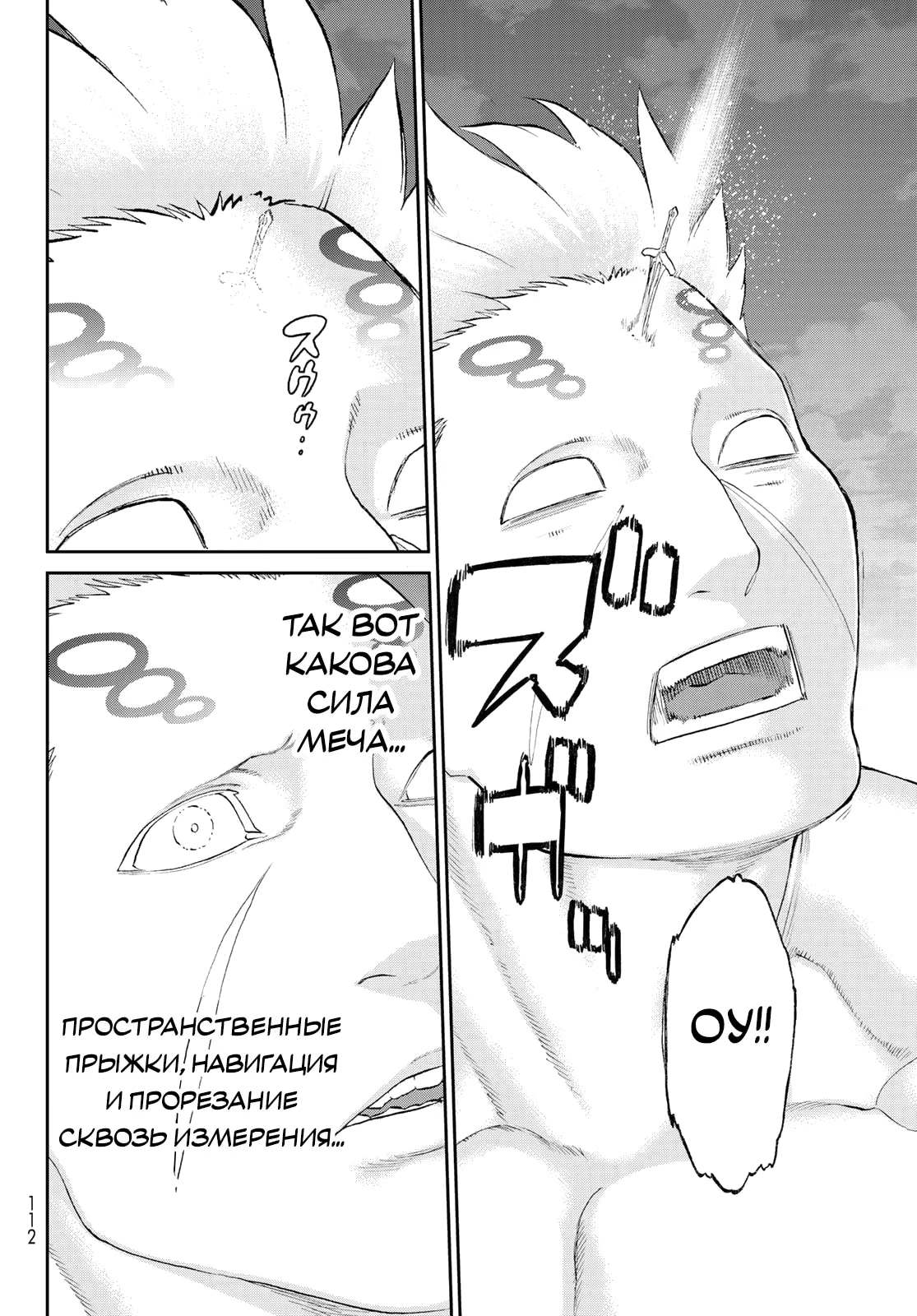 Read Райд-он Кинг манга читать онлайн Manga Online