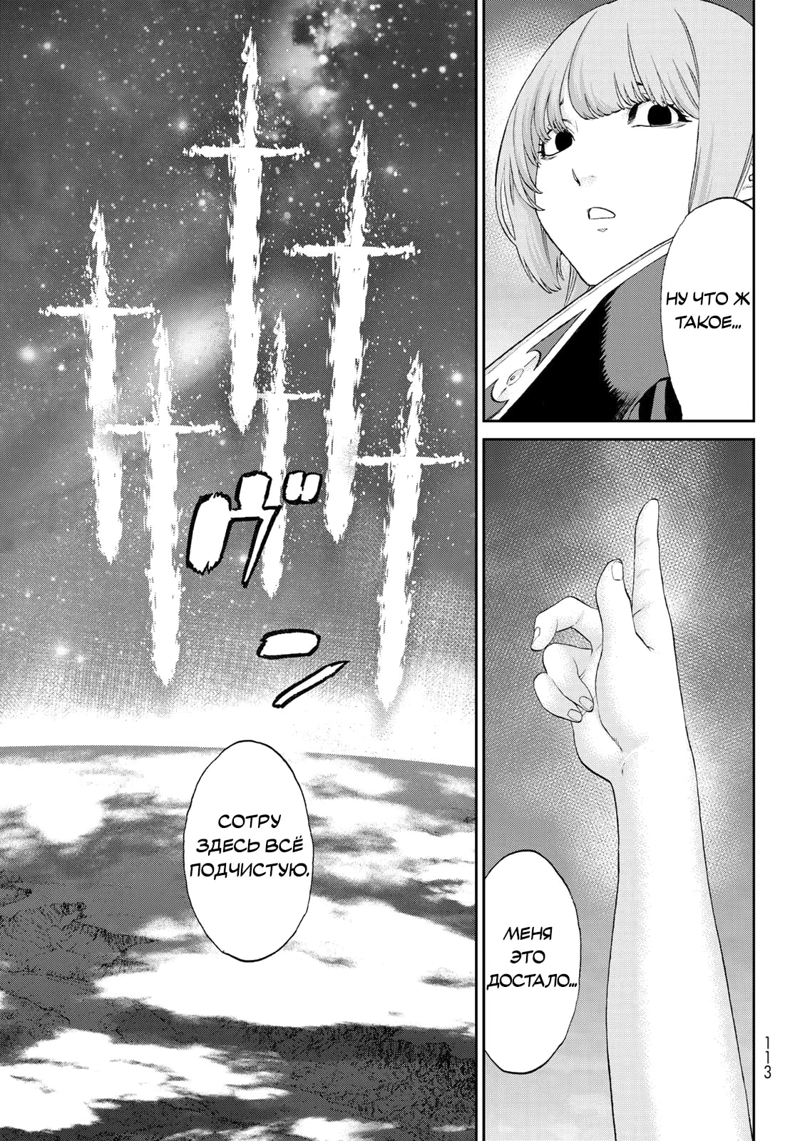 Read Райд-он Кинг манга читать онлайн Manga Online