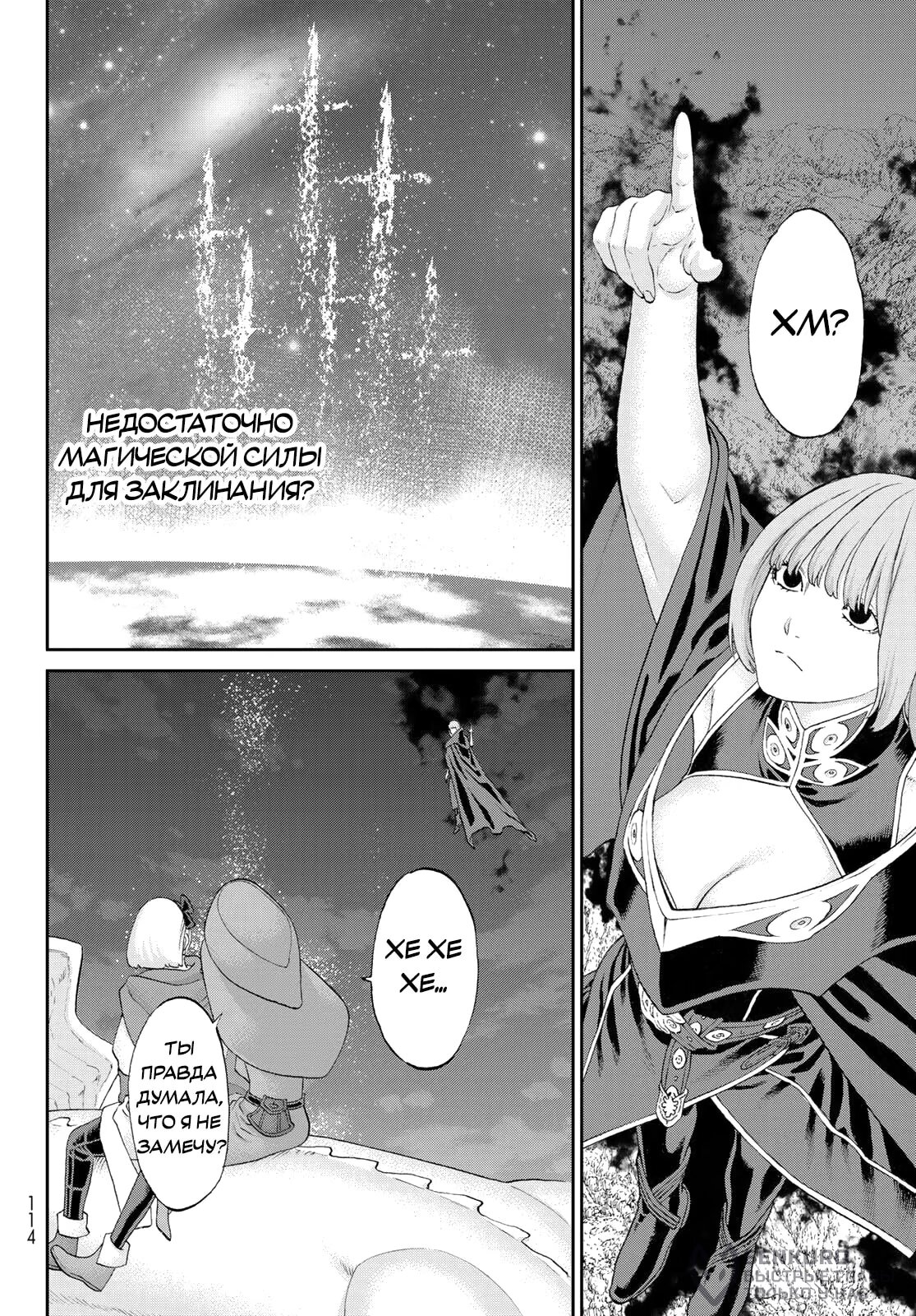 Read Райд-он Кинг манга читать онлайн Manga Online
