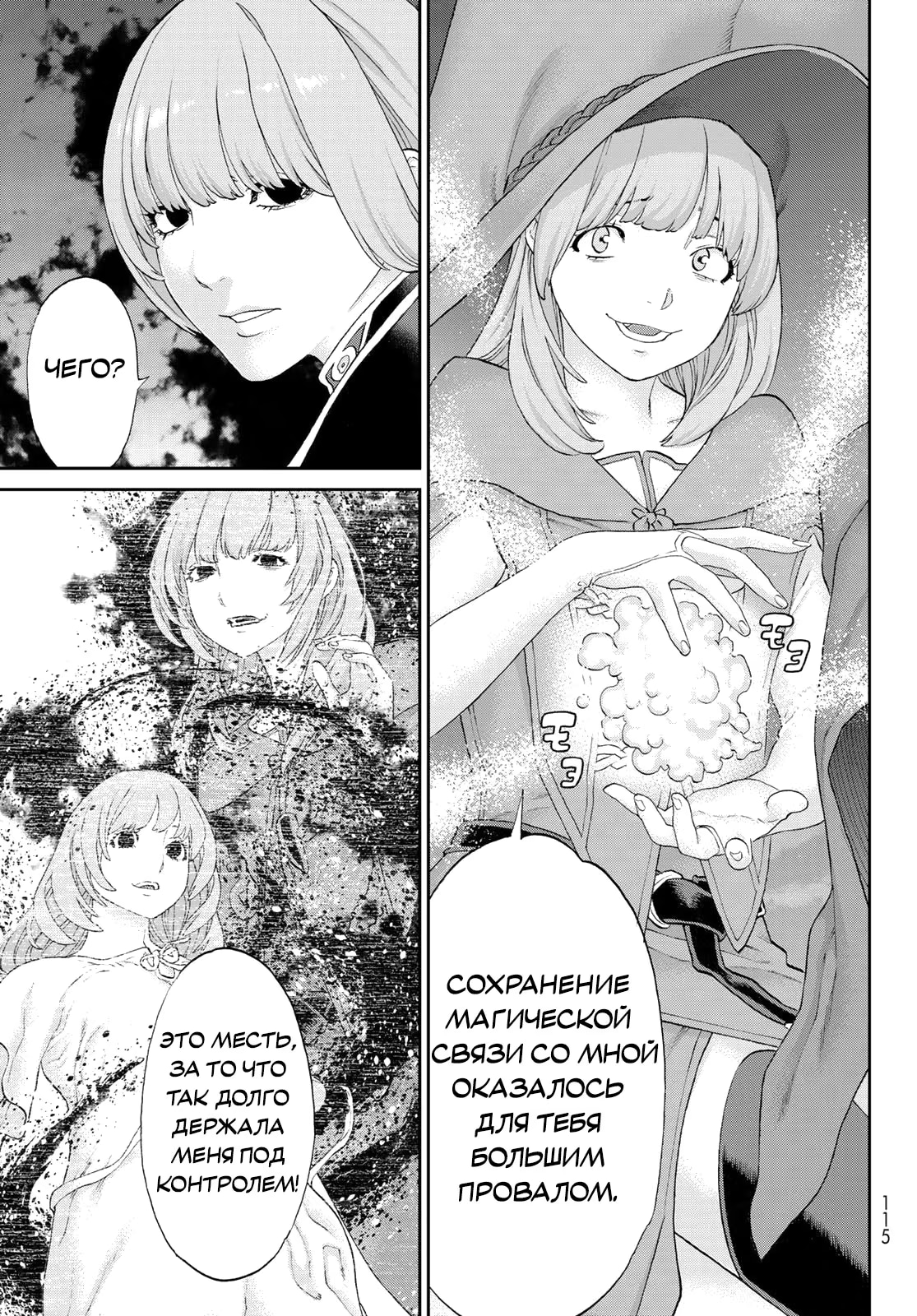 Read Райд-он Кинг манга читать онлайн Manga Online