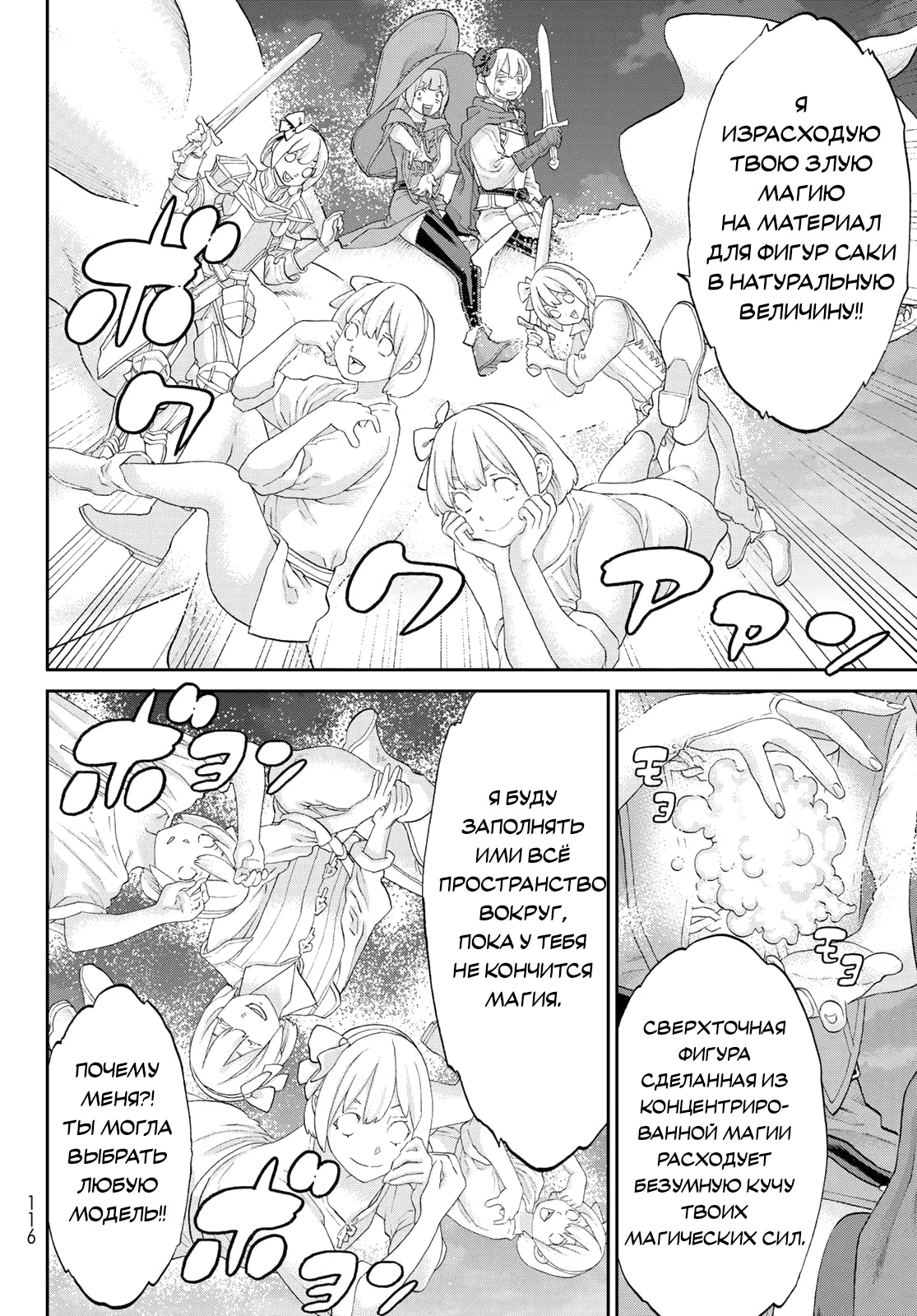 Read Райд-он Кинг манга читать онлайн Manga Online