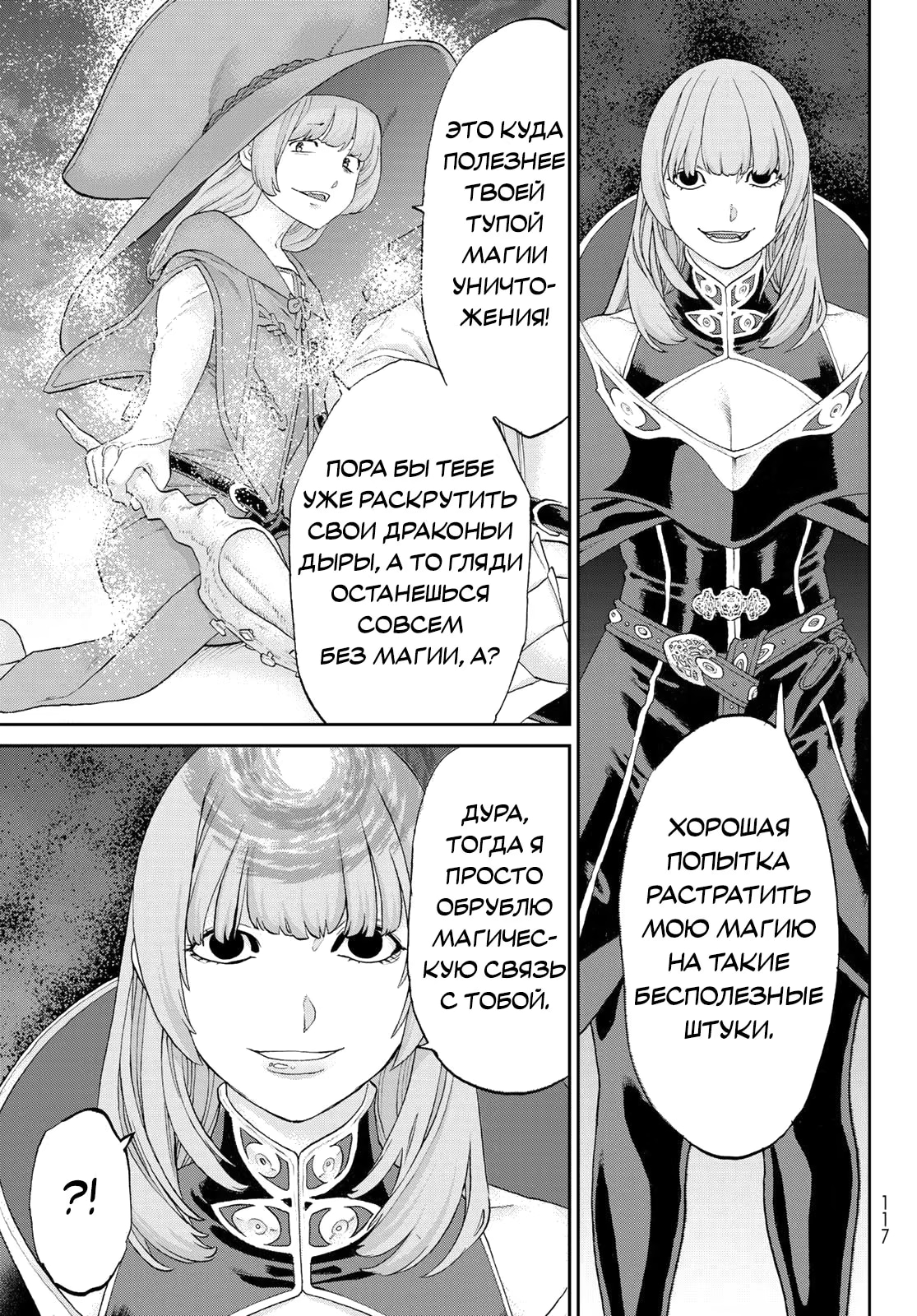 Read Райд-он Кинг манга читать онлайн Manga Online