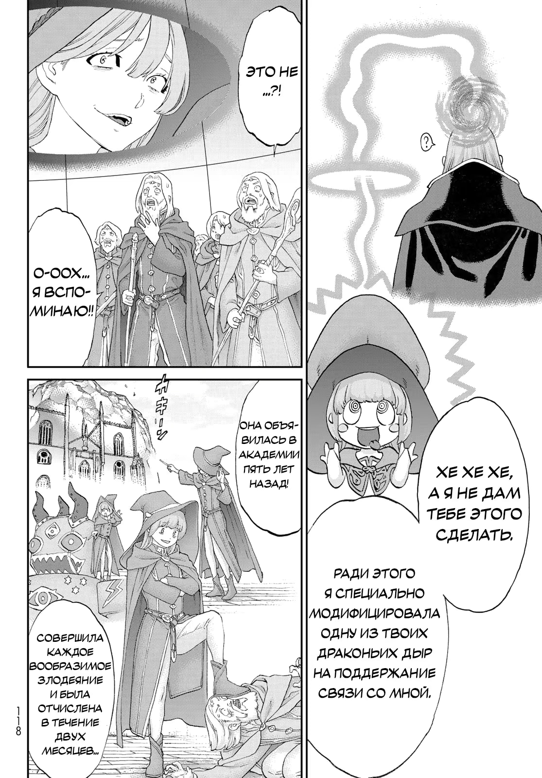 Read Райд-он Кинг манга читать онлайн Manga Online