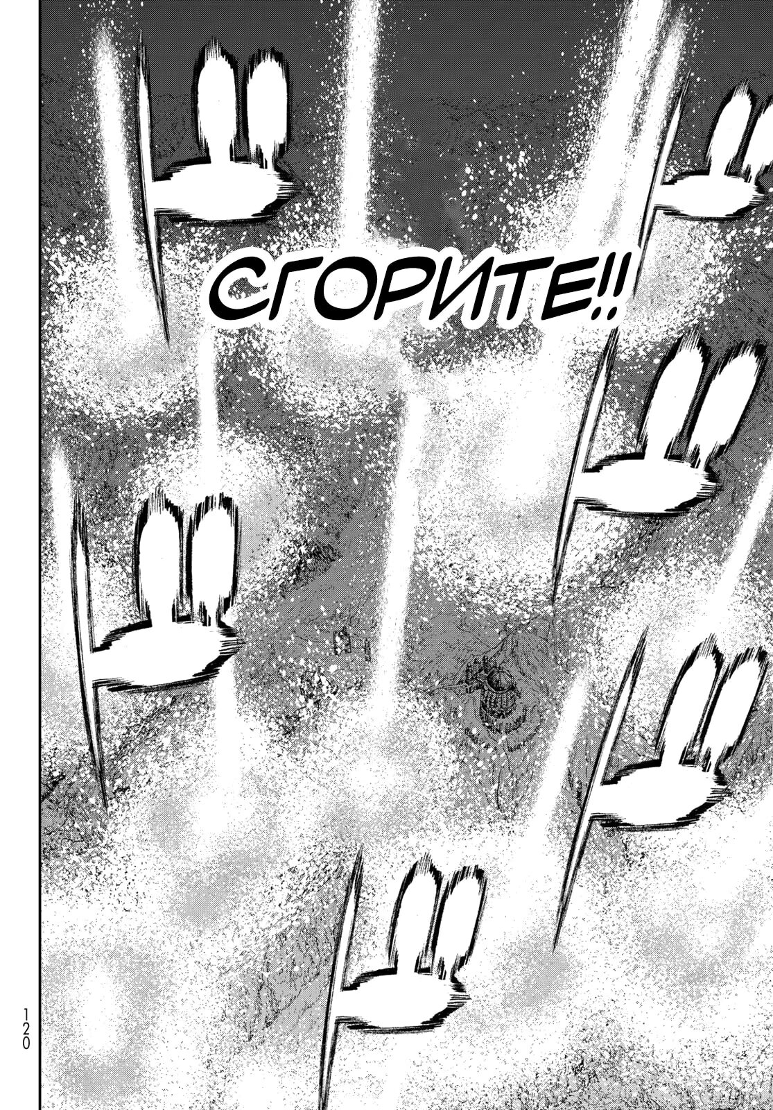Read Райд-он Кинг манга читать онлайн Manga Online