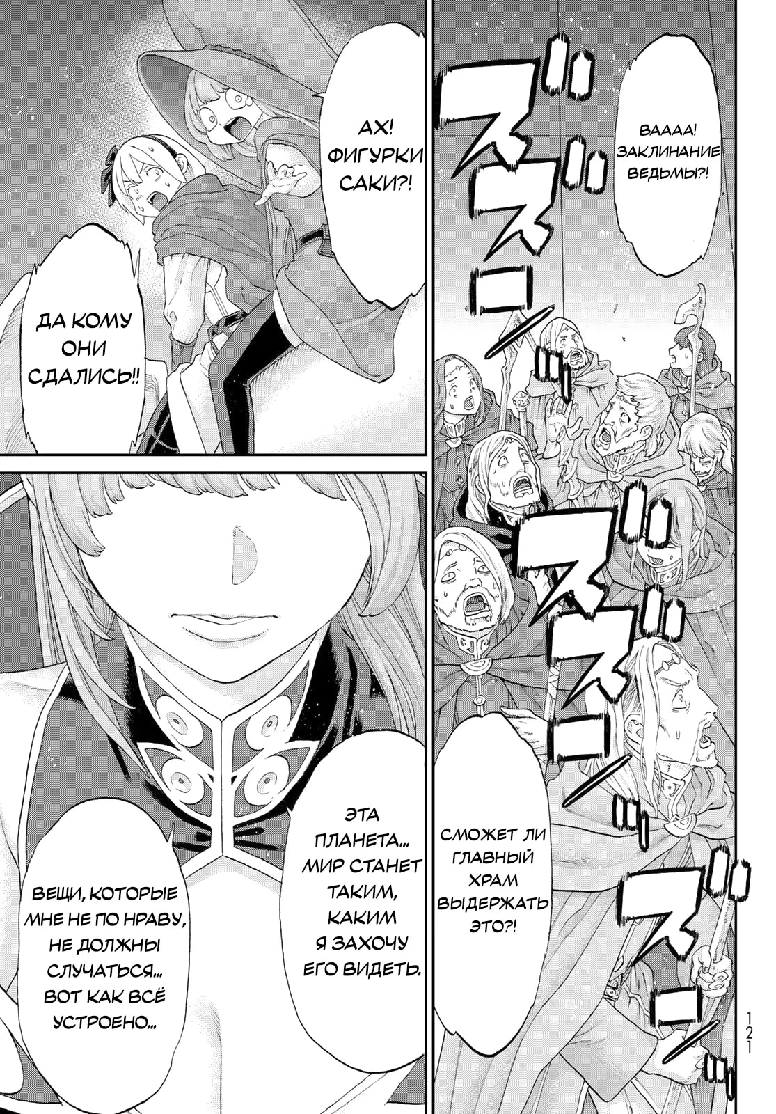 Read Райд-он Кинг манга читать онлайн Manga Online